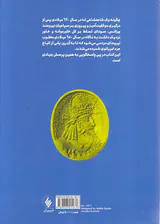 زوال و فروپاشی ساسانیان